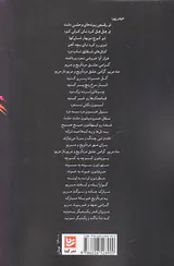 مریم و مرد آویج